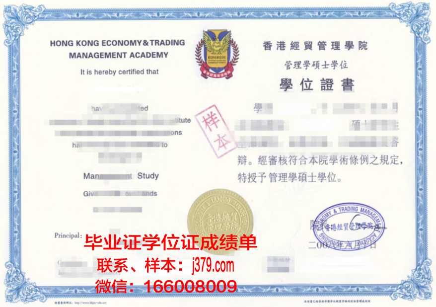 萨塞毕业证书重新办理