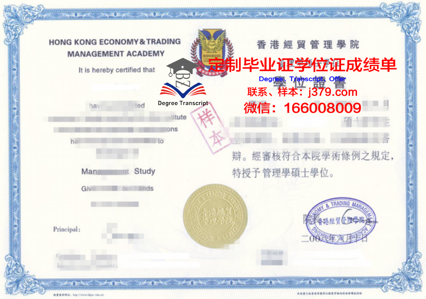 UTT学术资格证书