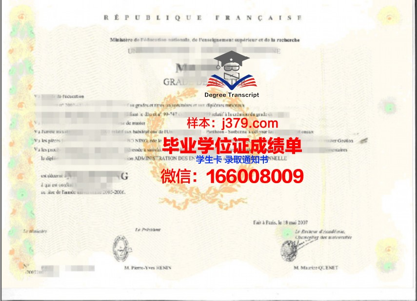 孔大学位证成绩单:如何正确查看与解读