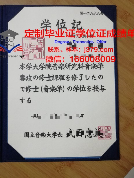 哈萨克国立师范大学学历证明