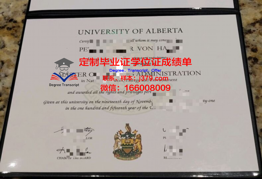 阿尔伯塔大学硕士毕业文凭