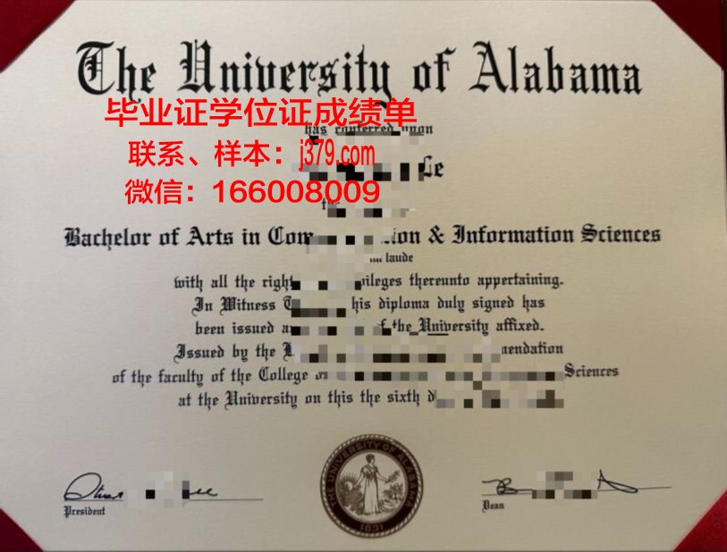 北阿拉巴马大学学历证明