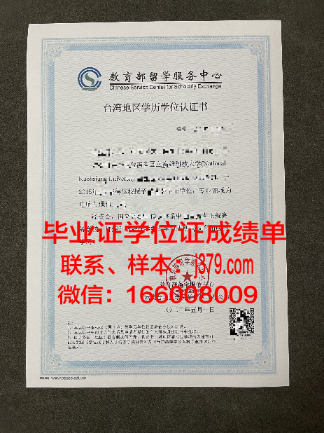 EUB高级学历证明