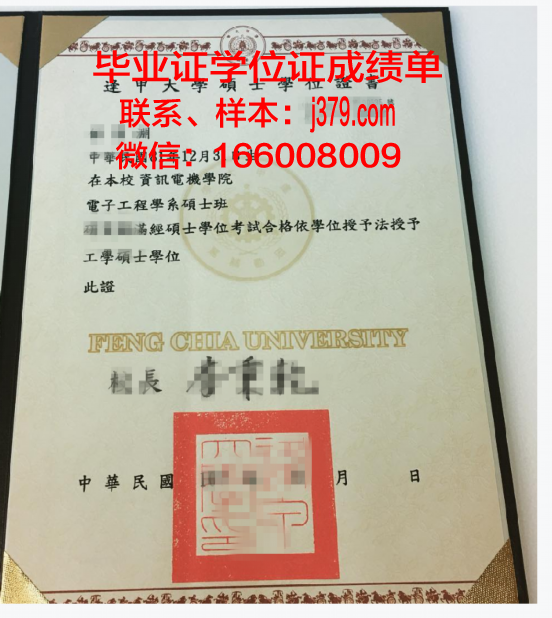 热带医学博士学位证书