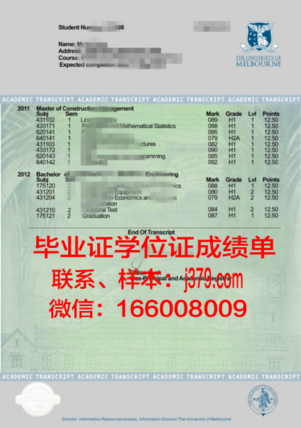 UM3学业成果证书与成绩单摘要