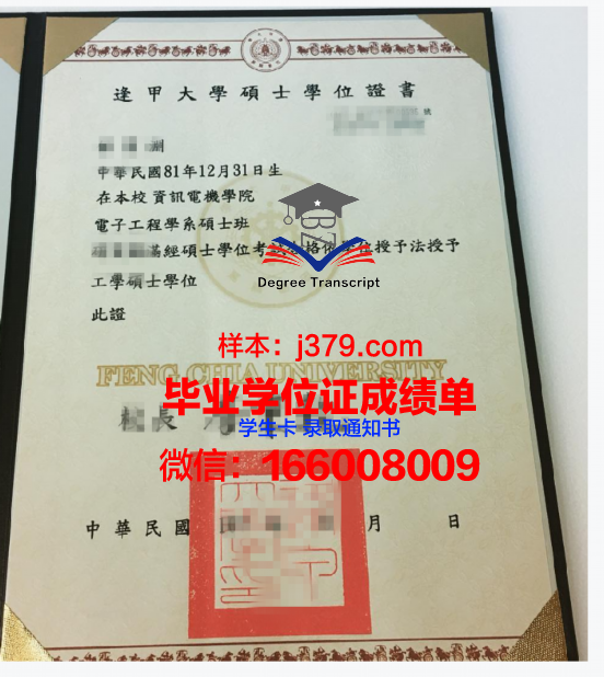 怀卡托大学学位证书与文凭