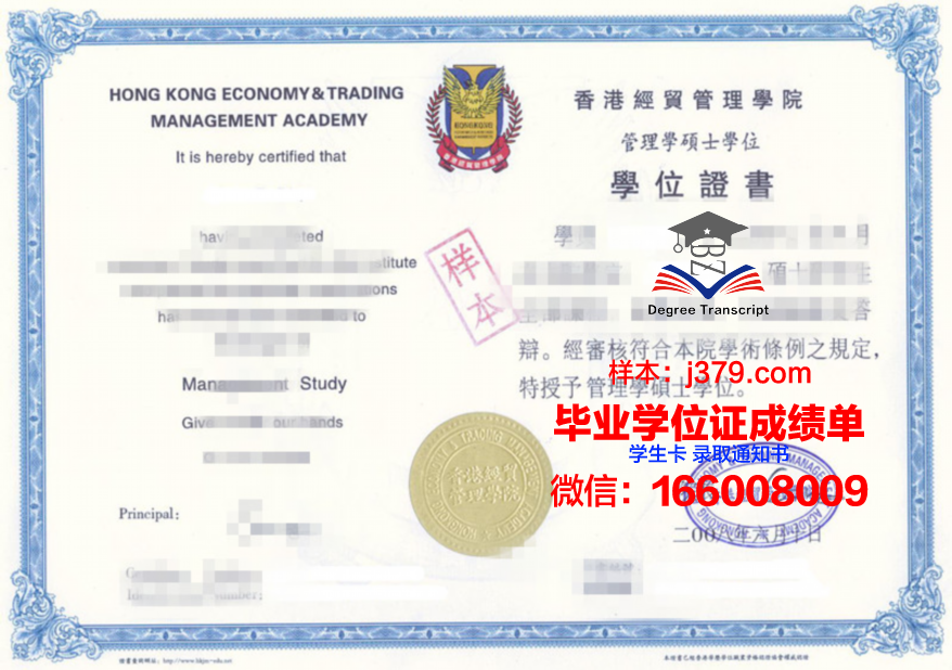 RKU研究生水平证书