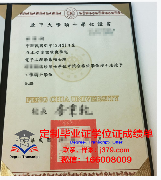 仁荷学位证:毕业生就业竞争力分析