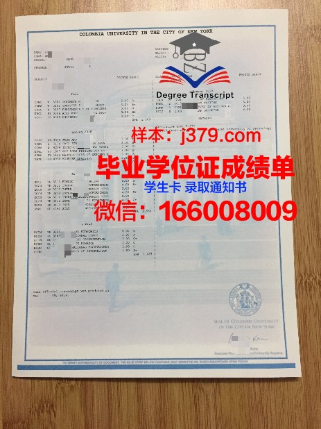 CBU学历证明及成绩记录