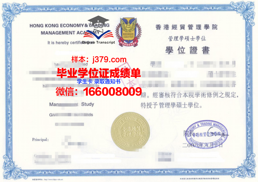 SPSTU电子毕业证书版本