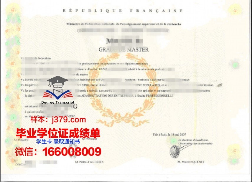 德克萨斯南方大学博士学位证明