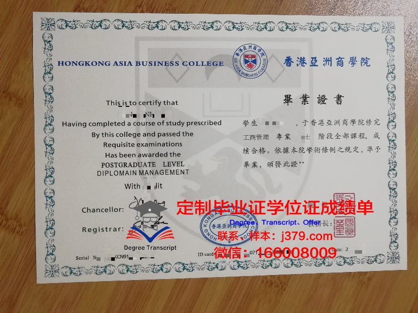 解读大亚洲博士证书的含金量与价值
