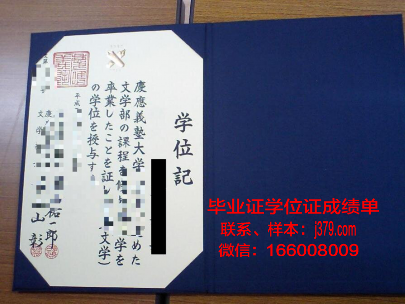 LF教育学位资格证书