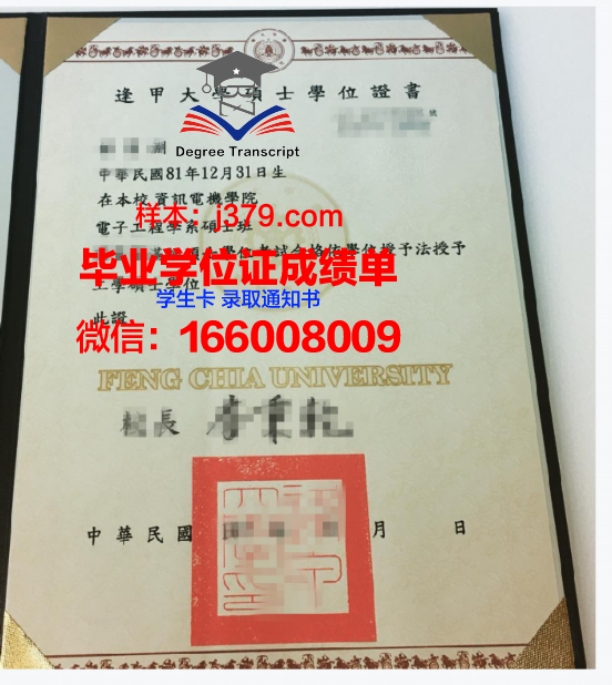 UNB博士学位证明文献