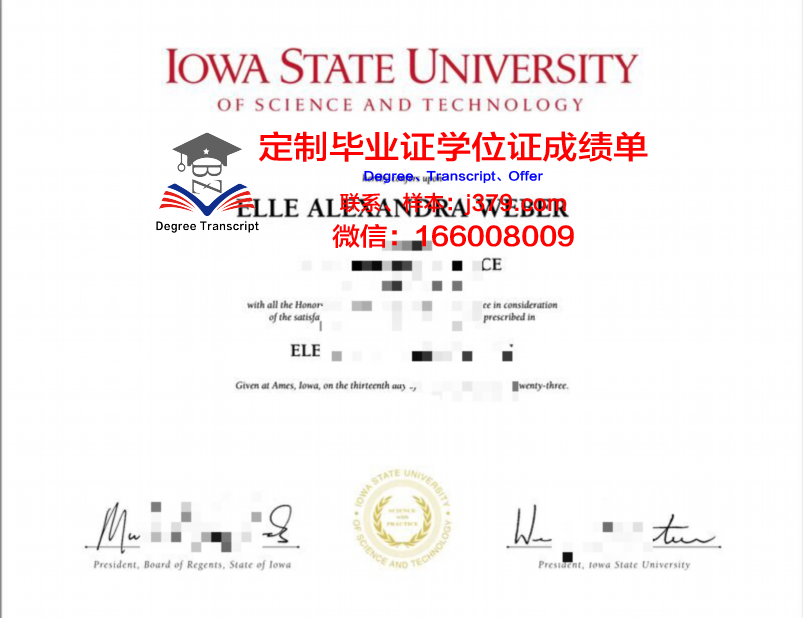 爱荷华州立大学毕业证电子版使用注意事项