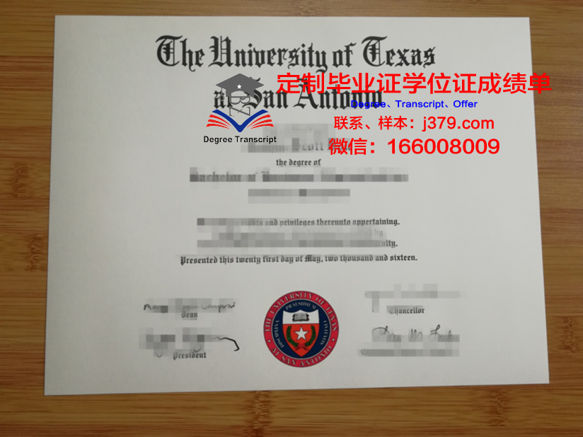 A&M德州分校硕士学历证书