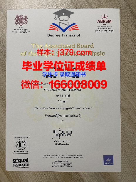Madison学术证书