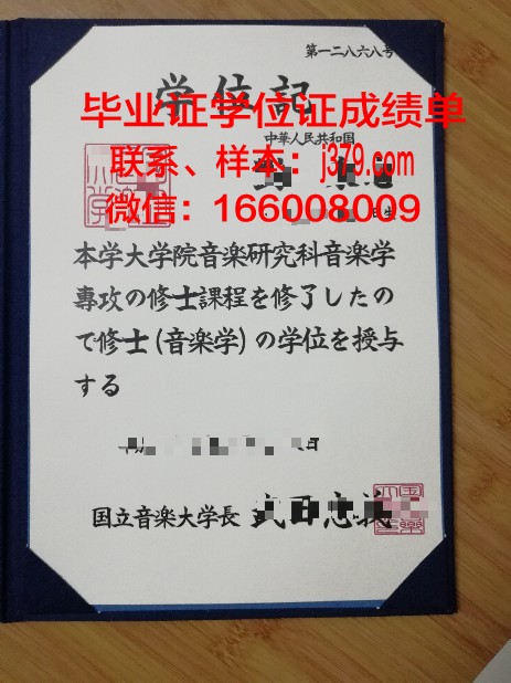 塔什干国立师范大学本科毕业证书