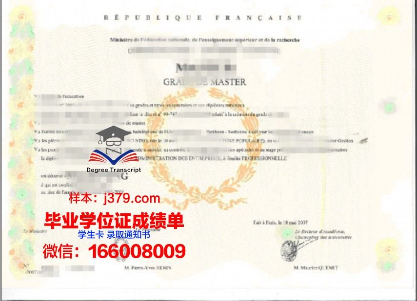 圣路加国际大学博士学位证明