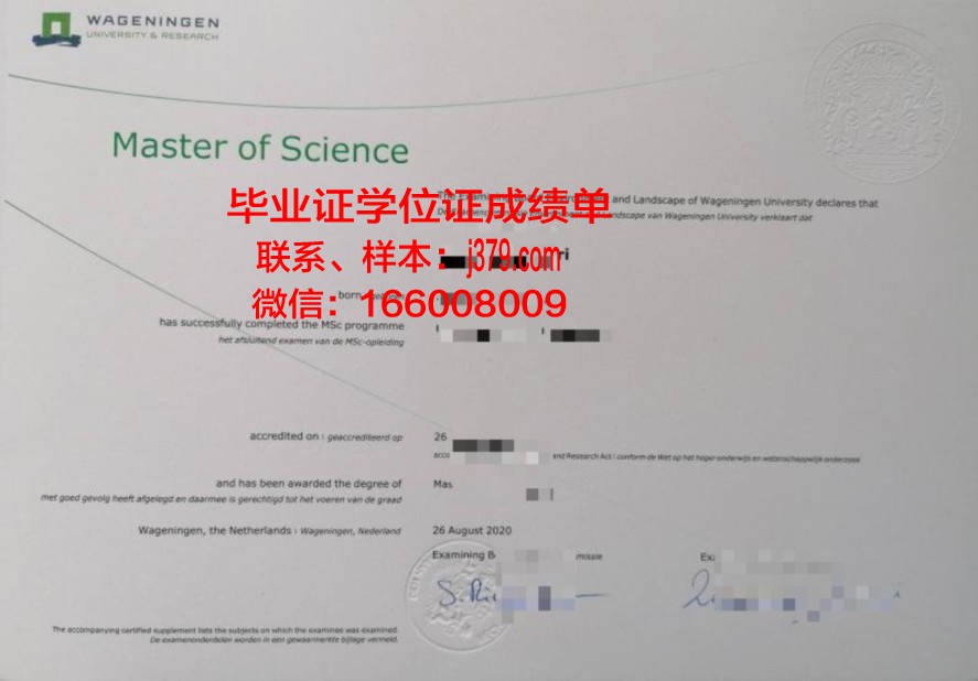 州办大学学历证明