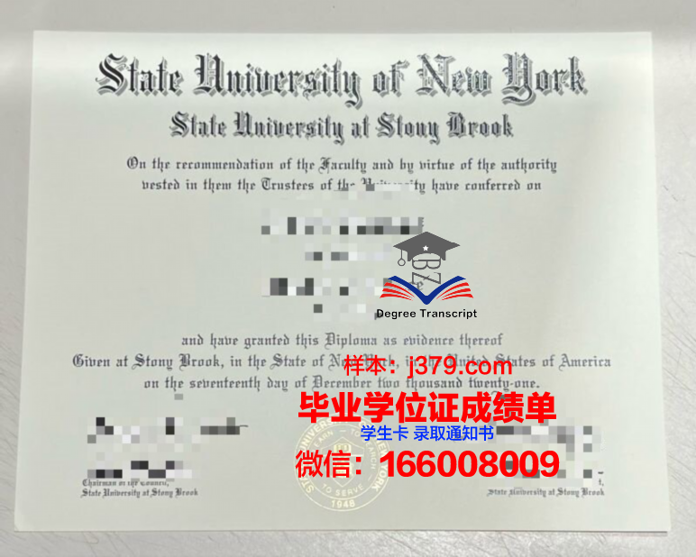 纽约州立大学上州医科大学电子版毕业证书展示
