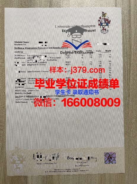 特优大学学历证明与成绩单