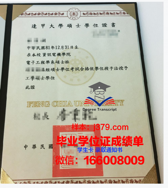 高布林图像学院学位证文凭