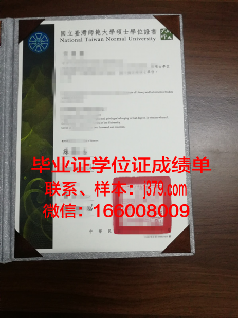 WSU硕士学位资格证书