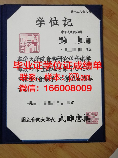 新西伯利亚国立建筑大学学历证明