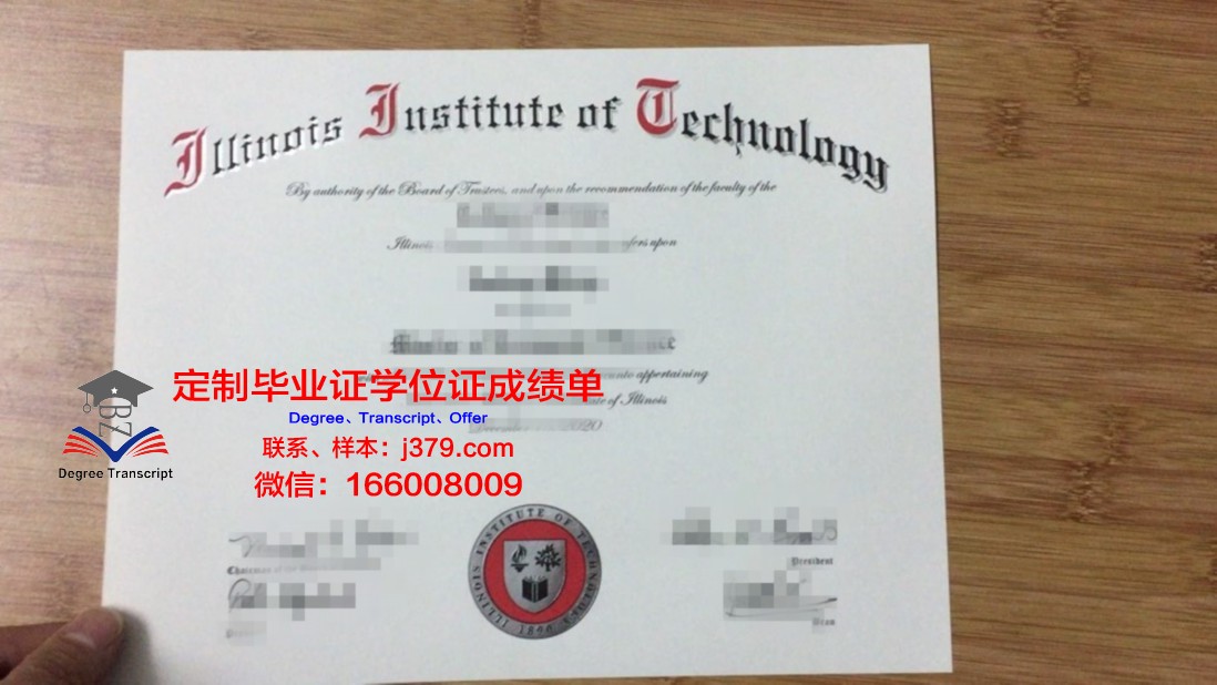 芝加哥伊利诺伊分校硕士学位证明