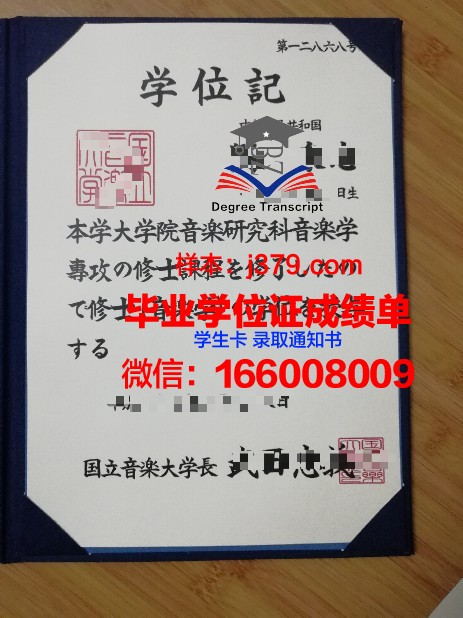 埃里温国立语言大学学历证明及成绩记录