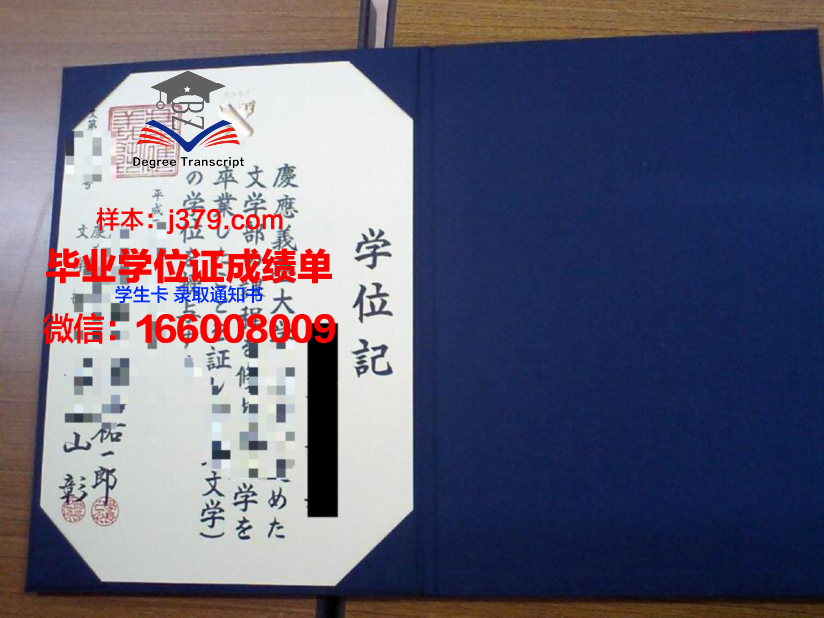 SGU学位证书