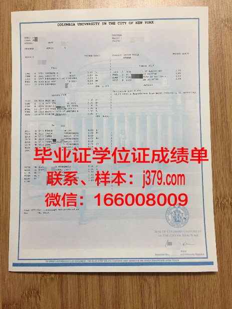 五系高校学历证明与成绩记录