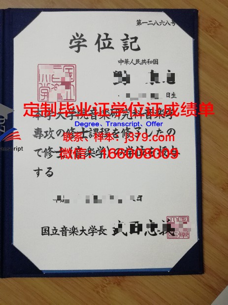 维亚特卡国立人文大学学历证明及成绩记录