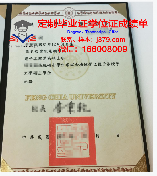 瑞大博士学位证明