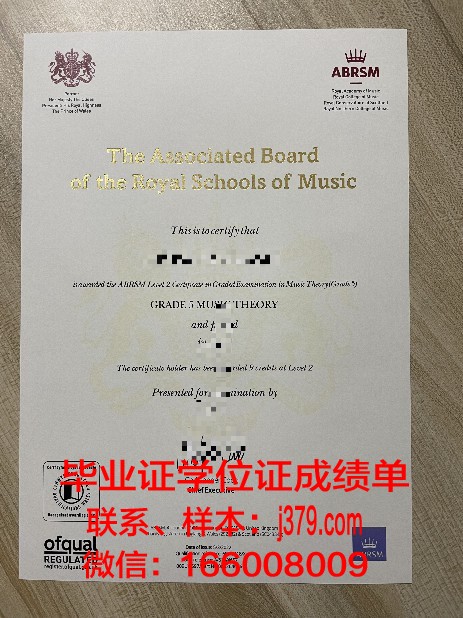 浦那学术资格证书