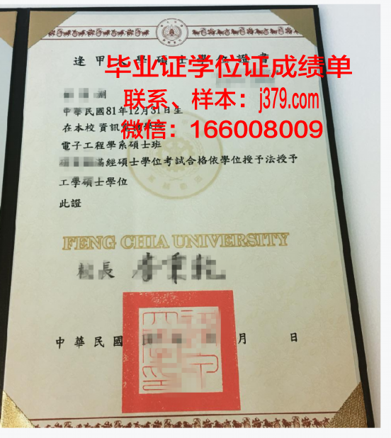阿德勒大学学位证书与学力证明