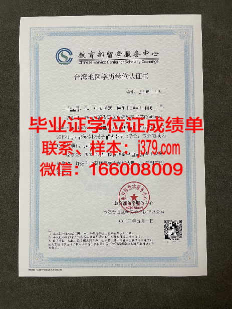 CIT毕业学历证明