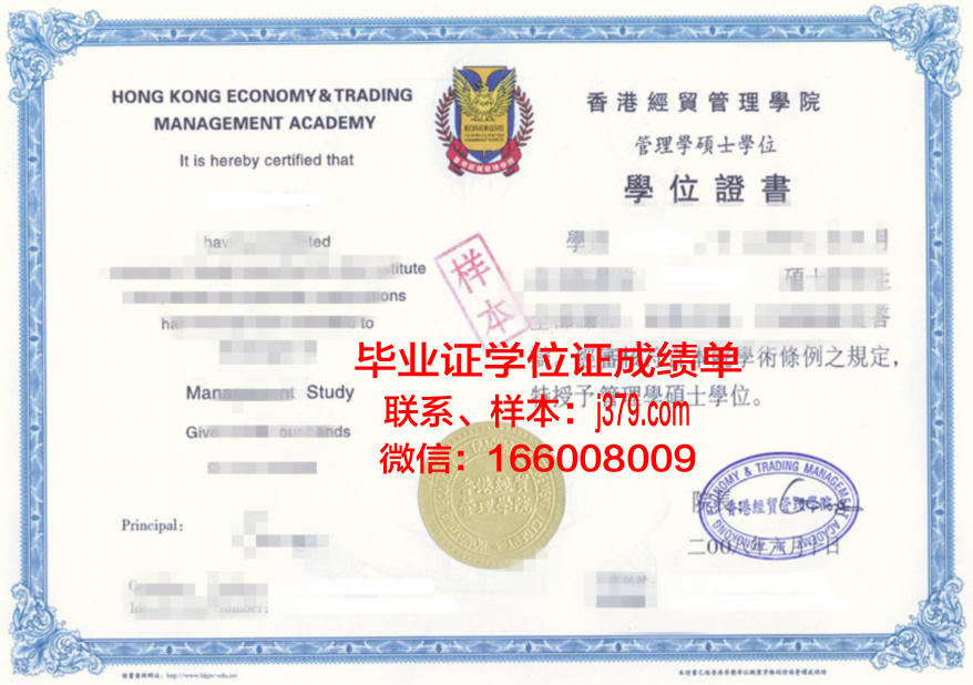 应用艺术与技术领域范莎学院博士资格证书