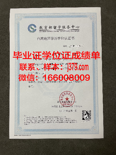 康马高校毕业证书及学历证明