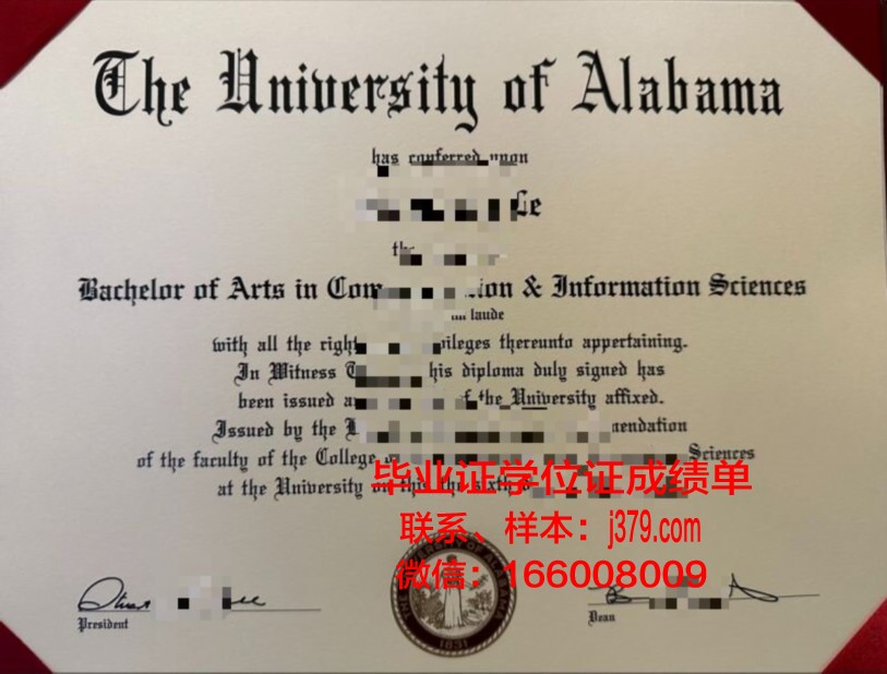 西阿拉巴马大学博士学业成就证书