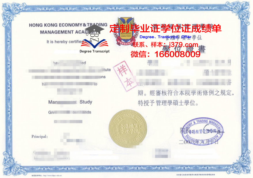 圣地毕业证书图片收藏指南