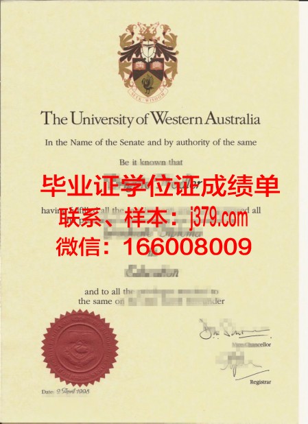 西澳大利亚研究生文凭