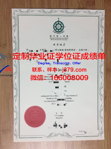 圣彼大研究生毕业证相关法律法规解读