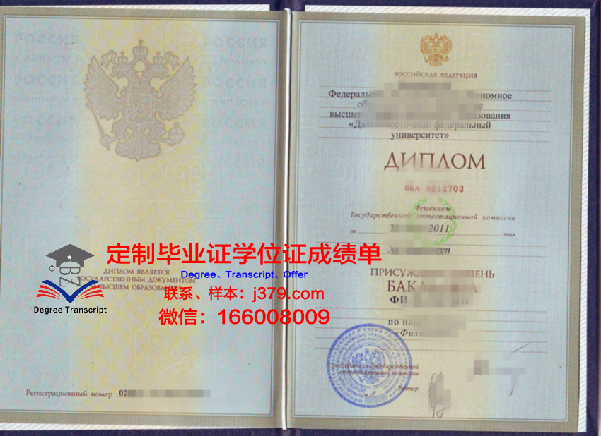 俄罗斯国立专业艺术学院毕业生学业成果证明与成绩单