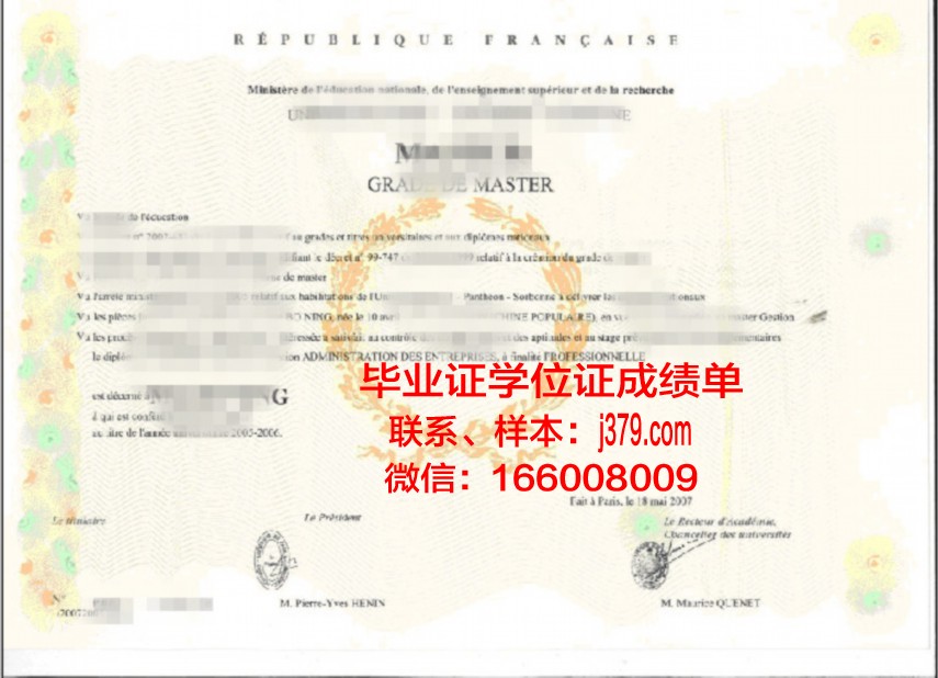 慕尼黑大学学位证书获取攻略