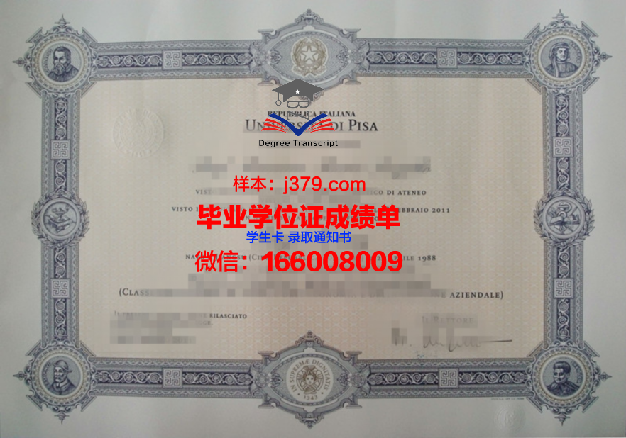 比萨高师毕业证:实习与就业机会一览