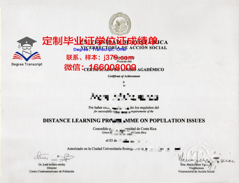 Lille学业证书