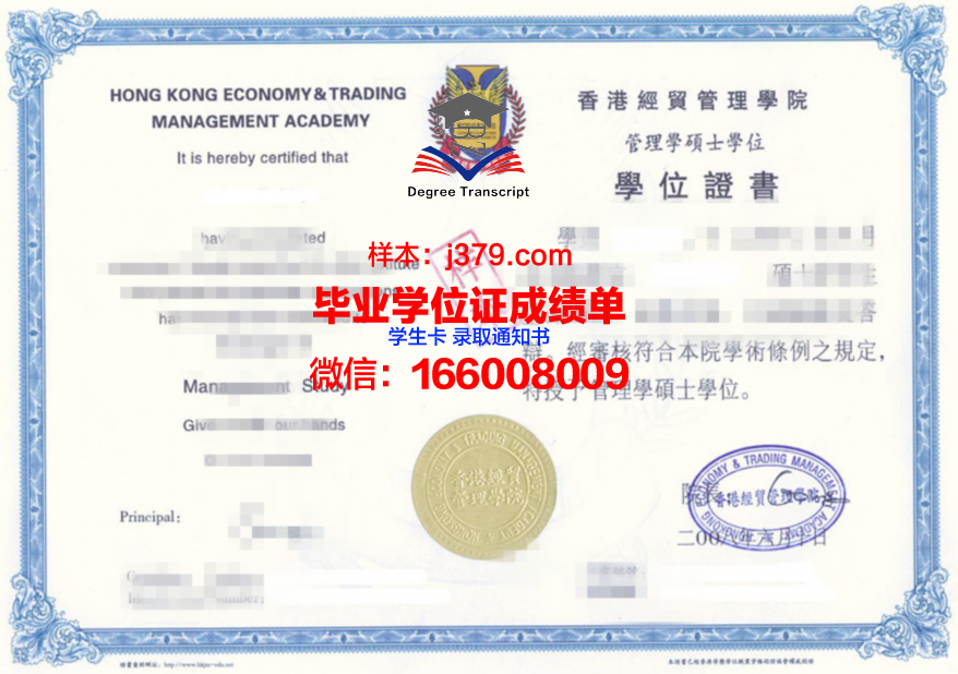 马国能毕业学位证书获取