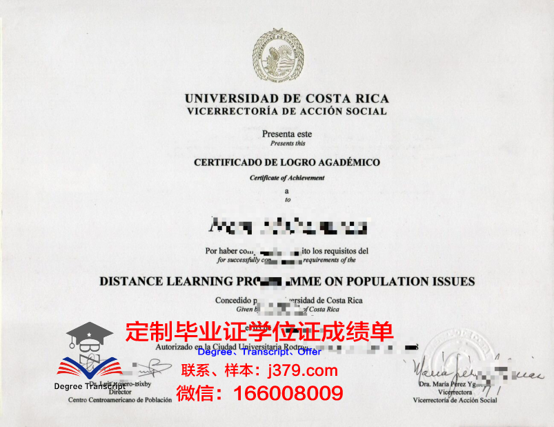 PDU学业完成证书